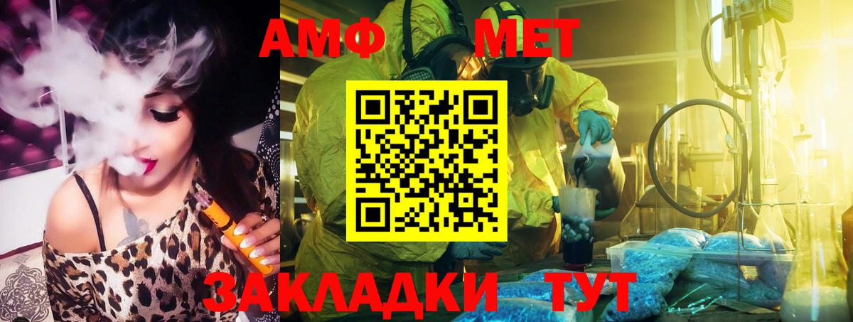 Батайск  Амфетамин 98%  АМФ  Вход с VPN 