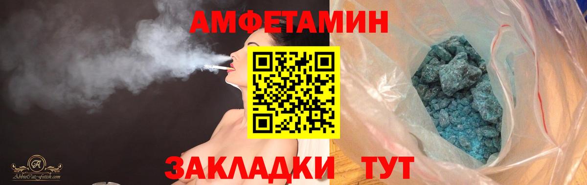Амфетамин 98% Батайск