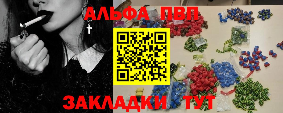 Alfa_PVP мука Батайск