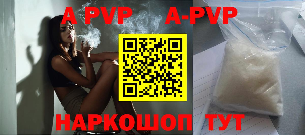 APVP VHQ  APVP  Батайск 