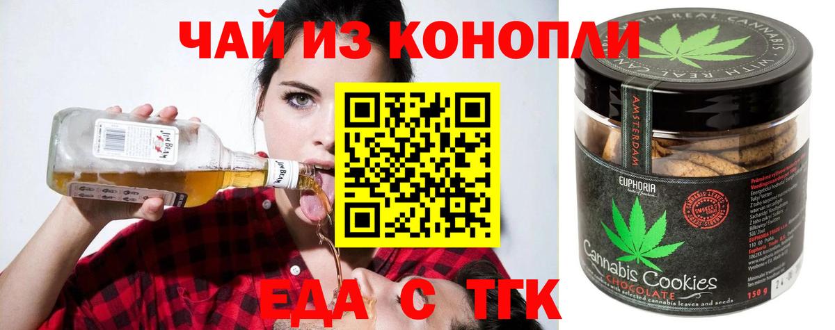Cannafood конопля  Вход с VPN  Батайск 