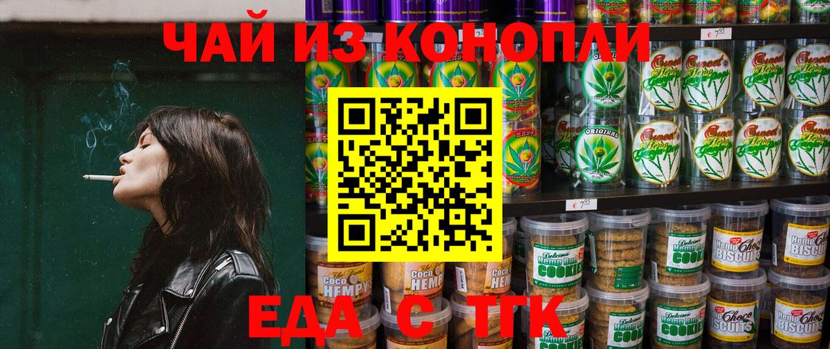 Cannafood марихуана Батайск