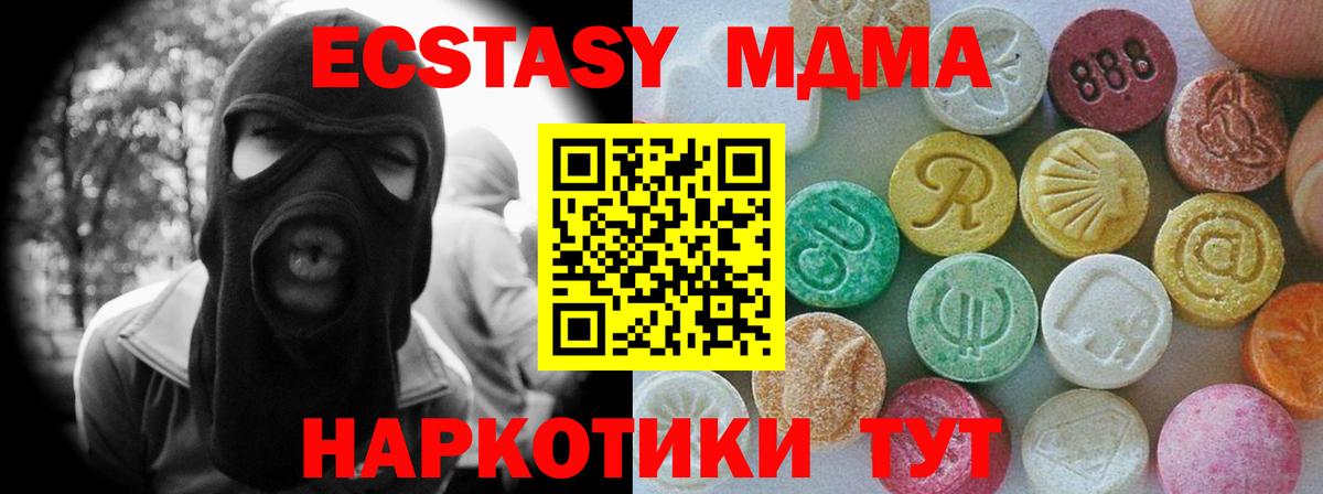 Батайск  Ecstasy  Вход с VPN  Экстази 280 MDMA  купить наркоту  Ecstasy 300 mg 