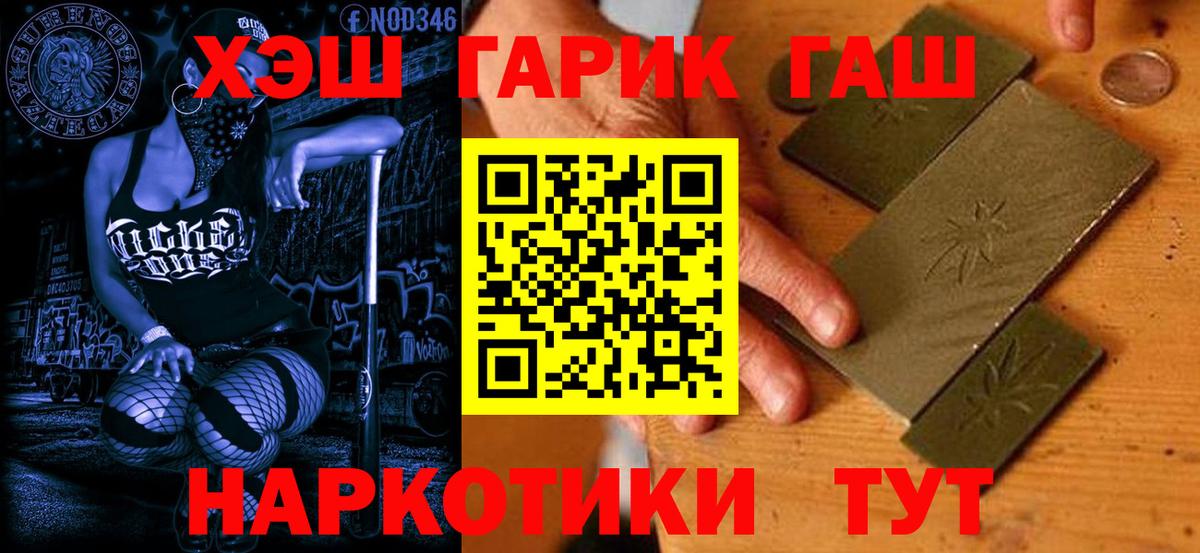 ГАШ ice o lator Батайск