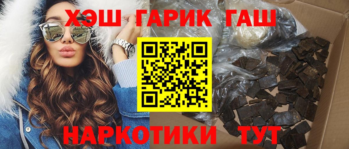 ГАШИШ Изолятор  Батайск  Гашиш Cannabis 