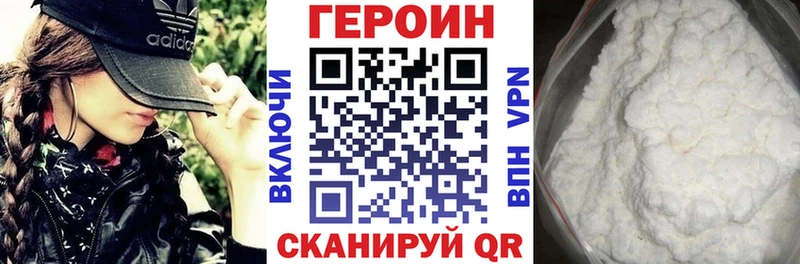Героин хмурый  как найти наркотики  Батайск 