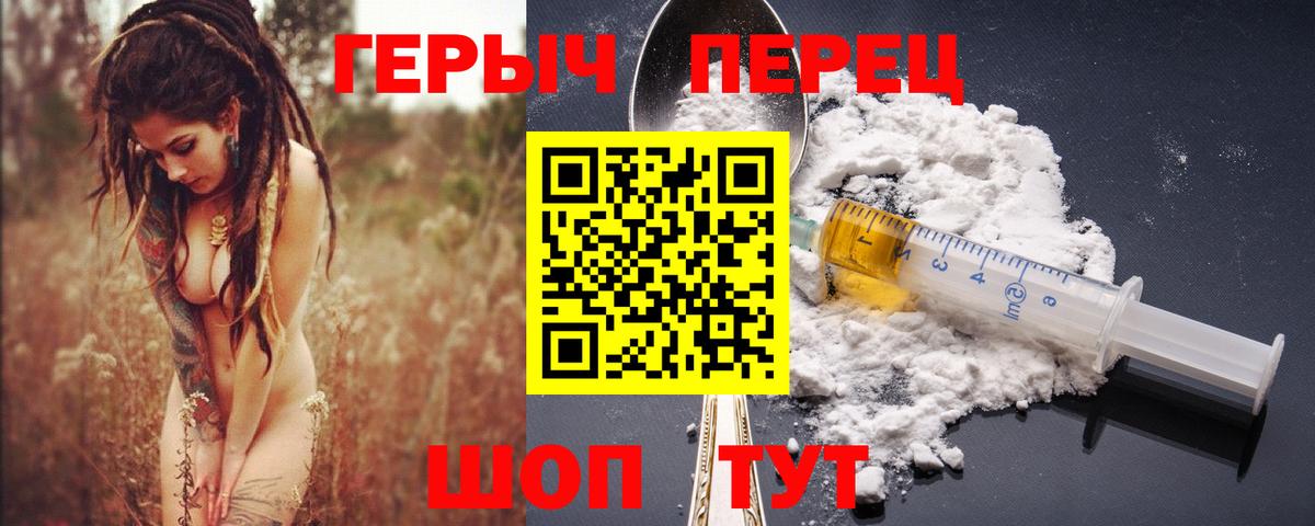 ГЕРОИН белый Батайск