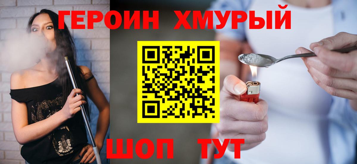 Батайск  Героин  Вход с VPN  ГЕРОИН афганец 