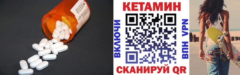 Кетамин VHQ  Батайск 