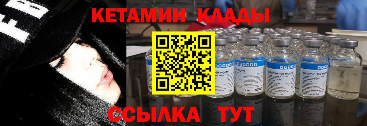 Батайск  Кетамин ketamine  Вход с VPN  кракен   КЕТАМИН VHQ 