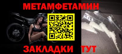 мет Балашиха