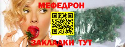 мефедрон Апшеронск