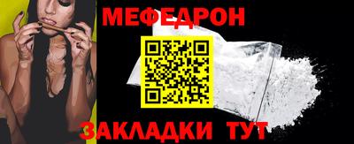 мефедрон Апшеронск