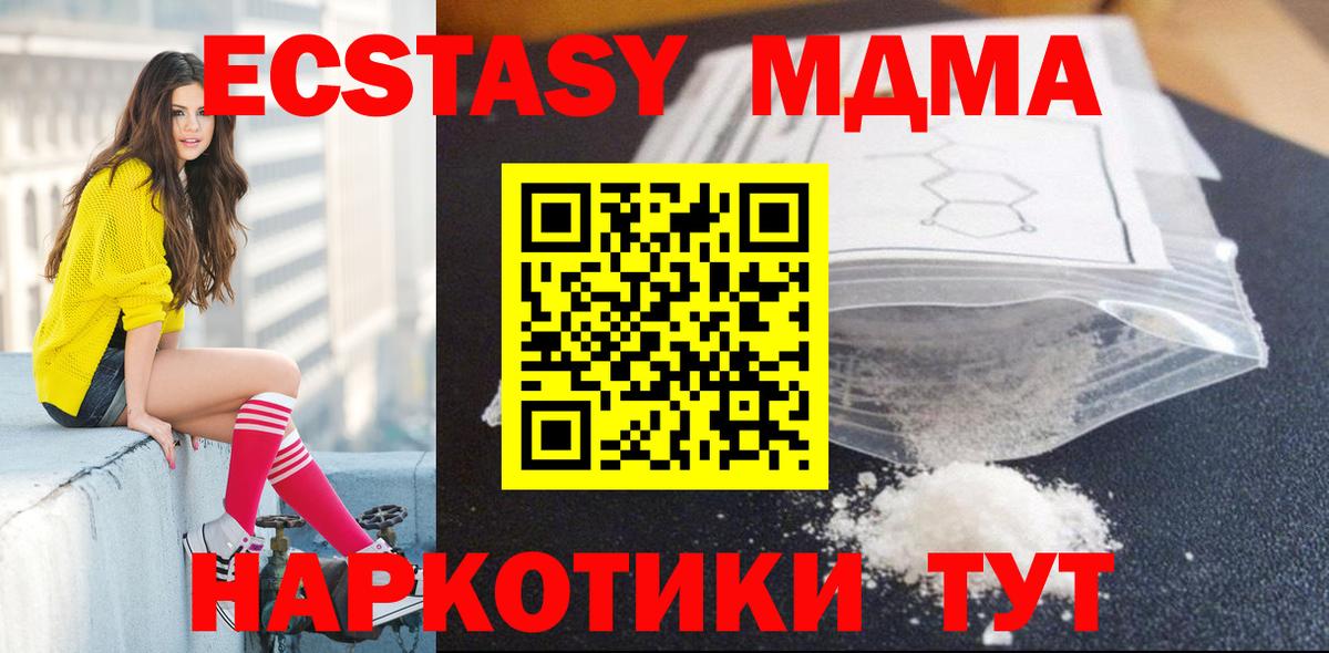 MDMA crystal Батайск