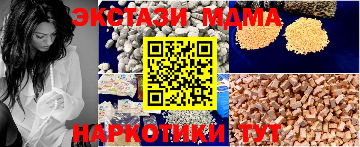 MDMA  MDMA VHQ  Батайск  Вход с VPN  MDMA VHQ 