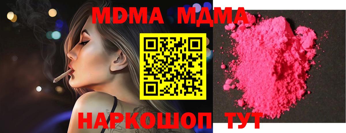 МДМА VHQ  Батайск  MDMA молли 