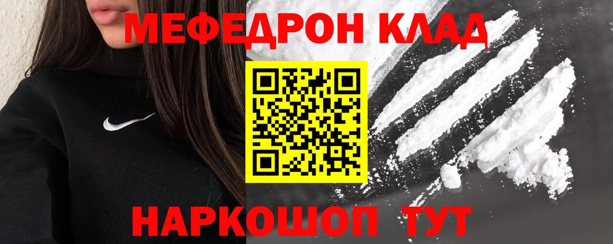 Меф  МЕФ кристаллы  МЕФ  Мефедрон мука  Батайск 