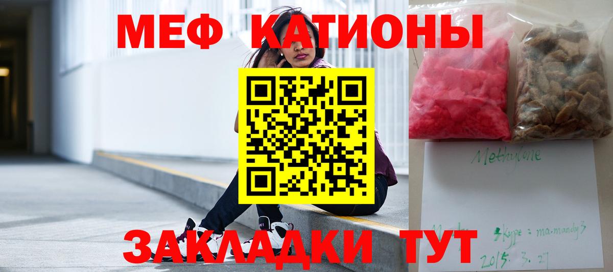 Мефедрон Батайск