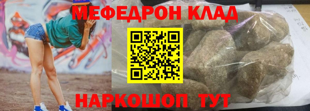 Меф мука  МЯУ-МЯУ  Батайск  Вход с VPN  МЕФ 4 MMC 