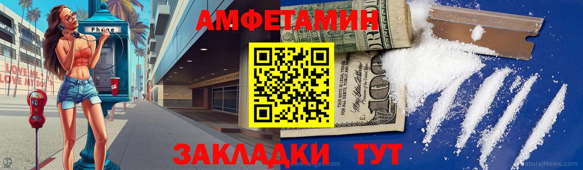 МЕТАМФЕТАМИН Декстрометамфетамин 99.9%  Вход с VPN  Батайск 