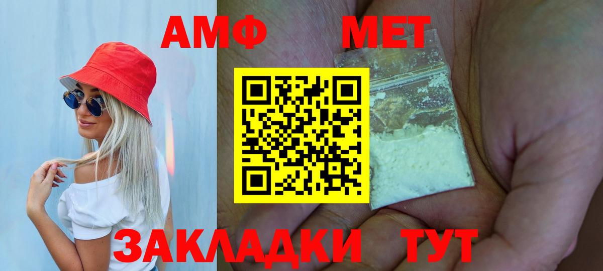 МЕТАМФЕТАМИН Methamphetamine  Батайск 