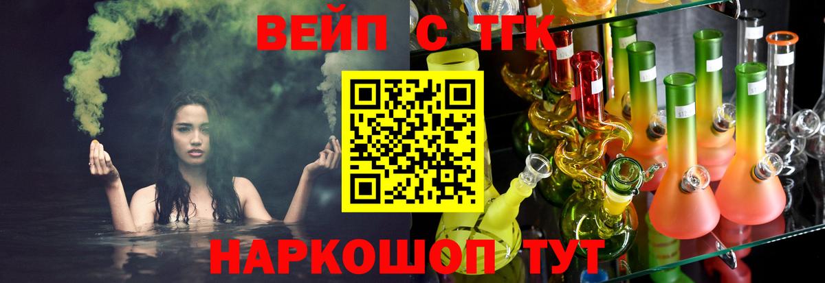 Дистиллят ТГК вейп  наркота  Вход с VPN  Батайск  ТГК гашишное масло 