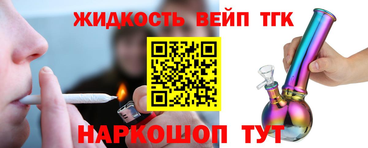 ТГК концентрат Батайск