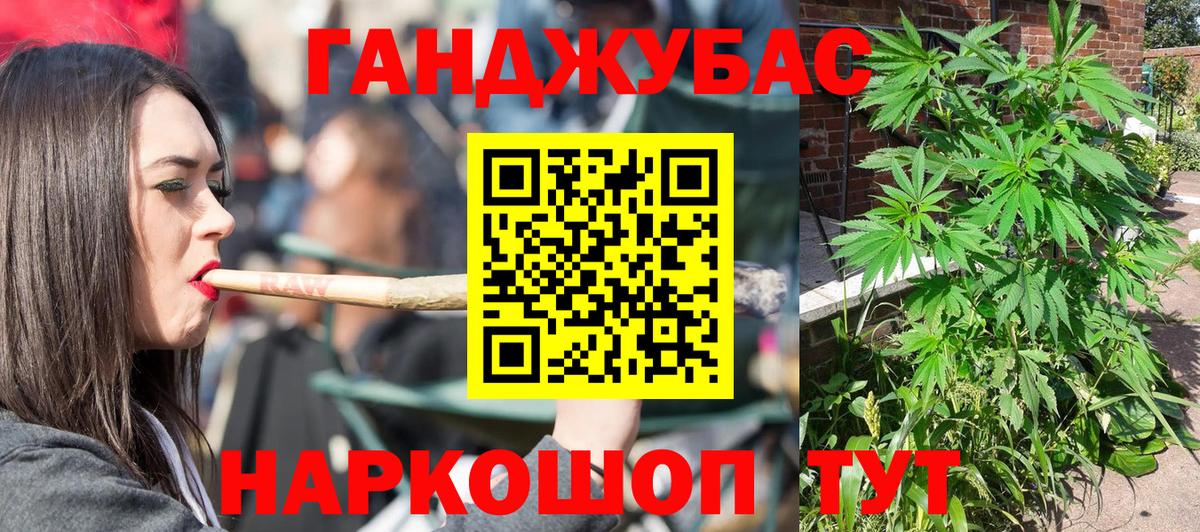 Конопля Ganja Батайск